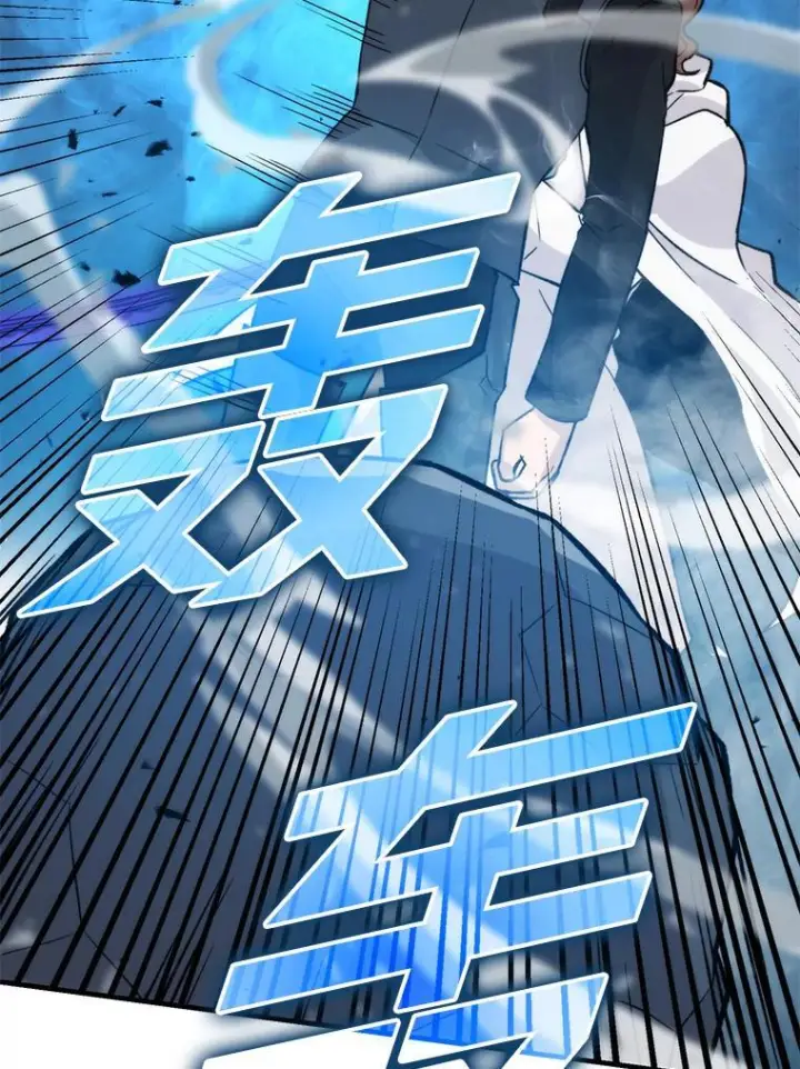 《勇士非也, 魔王是也》16.别人唱戏我拆台图139