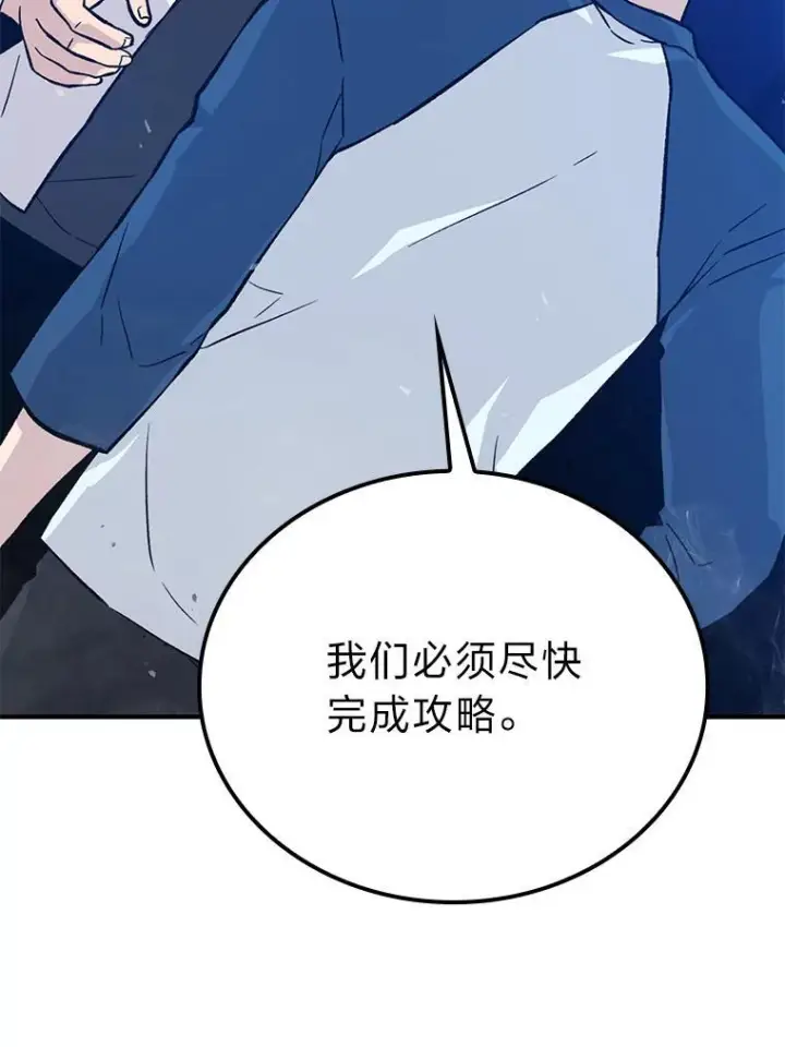 《勇士非也, 魔王是也》16.别人唱戏我拆台图14