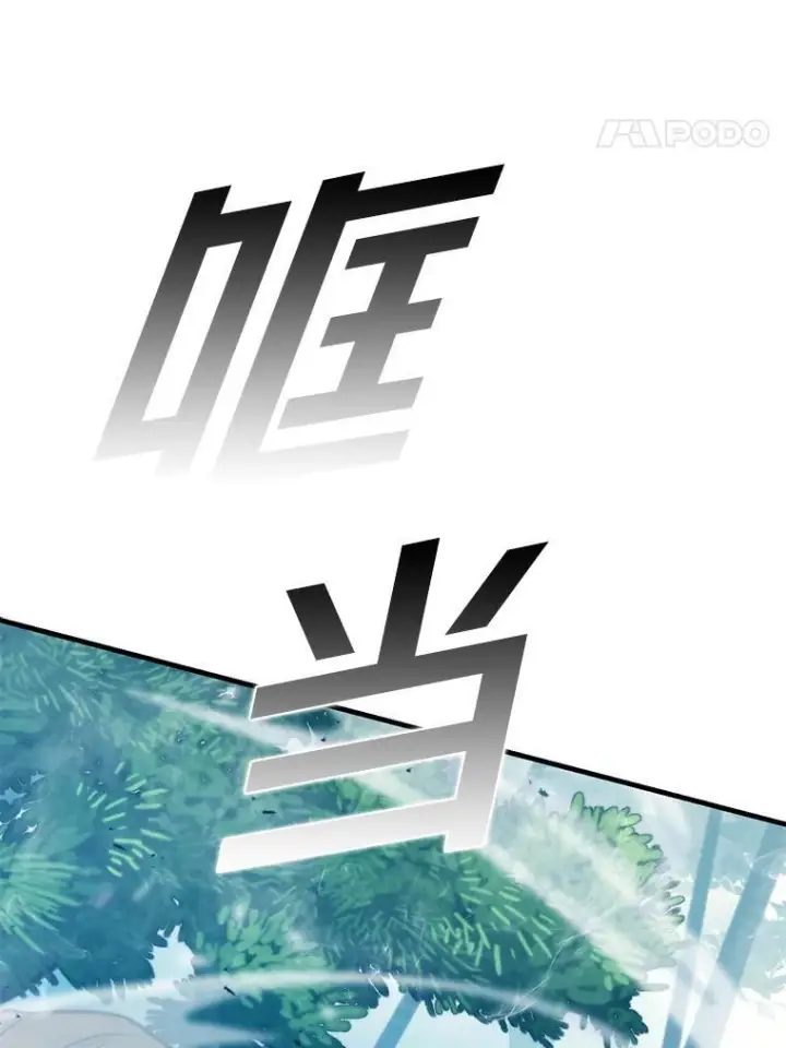《勇士非也, 魔王是也》16.别人唱戏我拆台图144