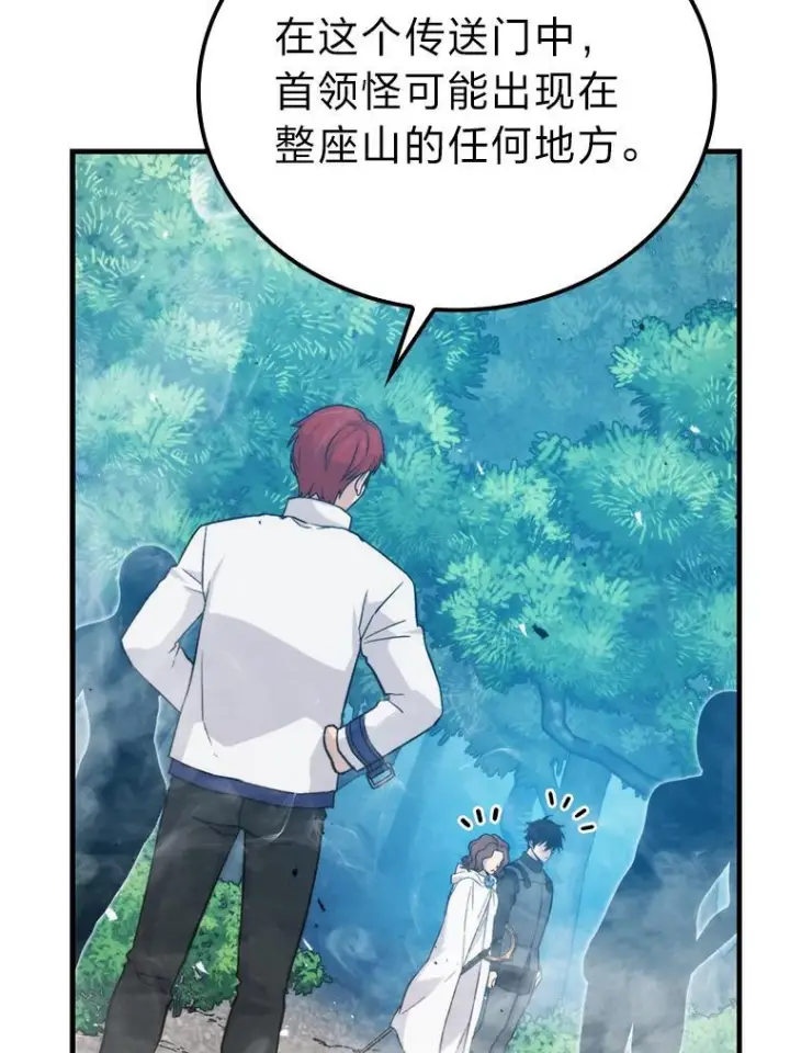 《勇士非也, 魔王是也》16.别人唱戏我拆台图148