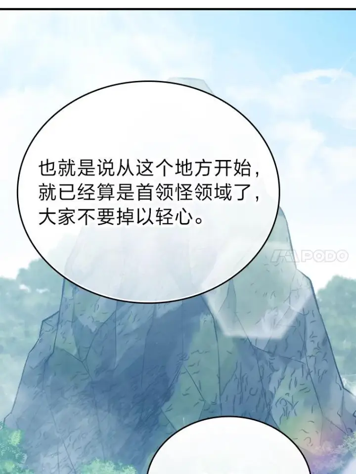 《勇士非也, 魔王是也》16.别人唱戏我拆台图150