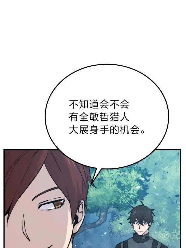 《勇士非也, 魔王是也》16.别人唱戏我拆台图156