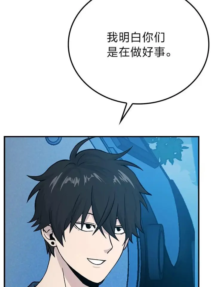《勇士非也, 魔王是也》16.别人唱戏我拆台图16