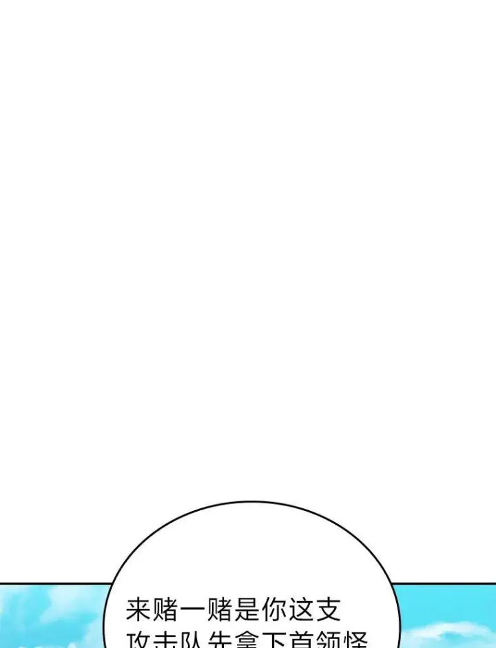 《勇士非也, 魔王是也》16.别人唱戏我拆台图174