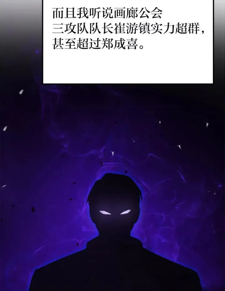 《勇士非也, 魔王是也》16.别人唱戏我拆台图19