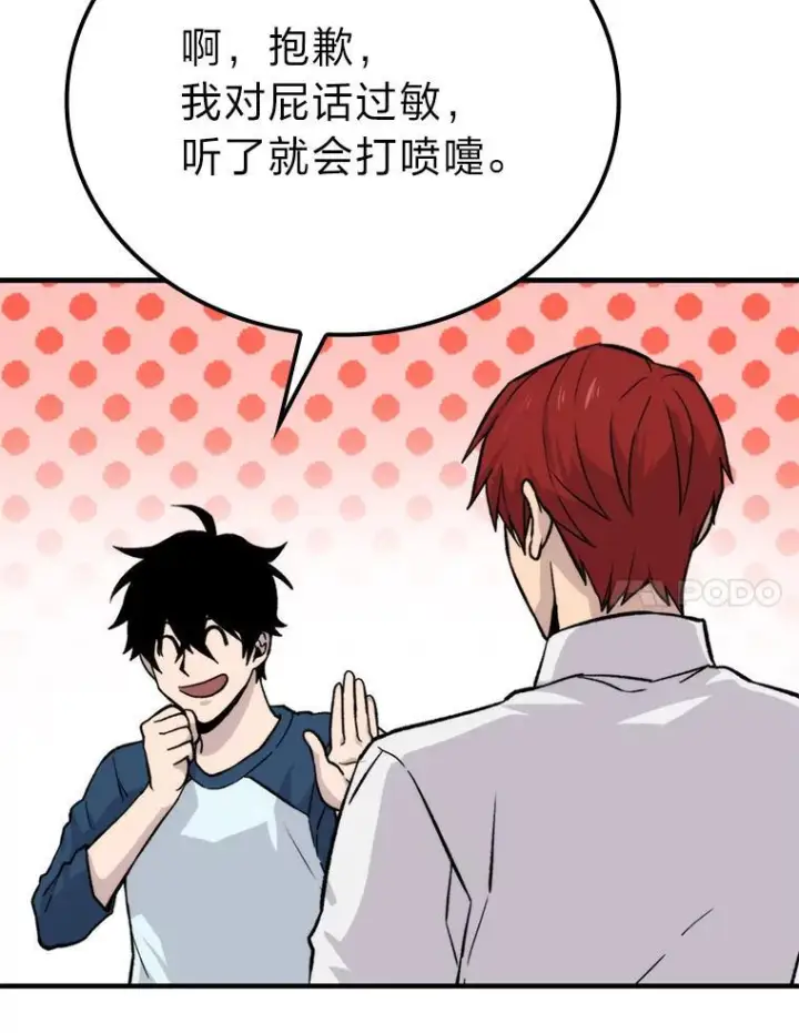 《勇士非也, 魔王是也》16.别人唱戏我拆台图23