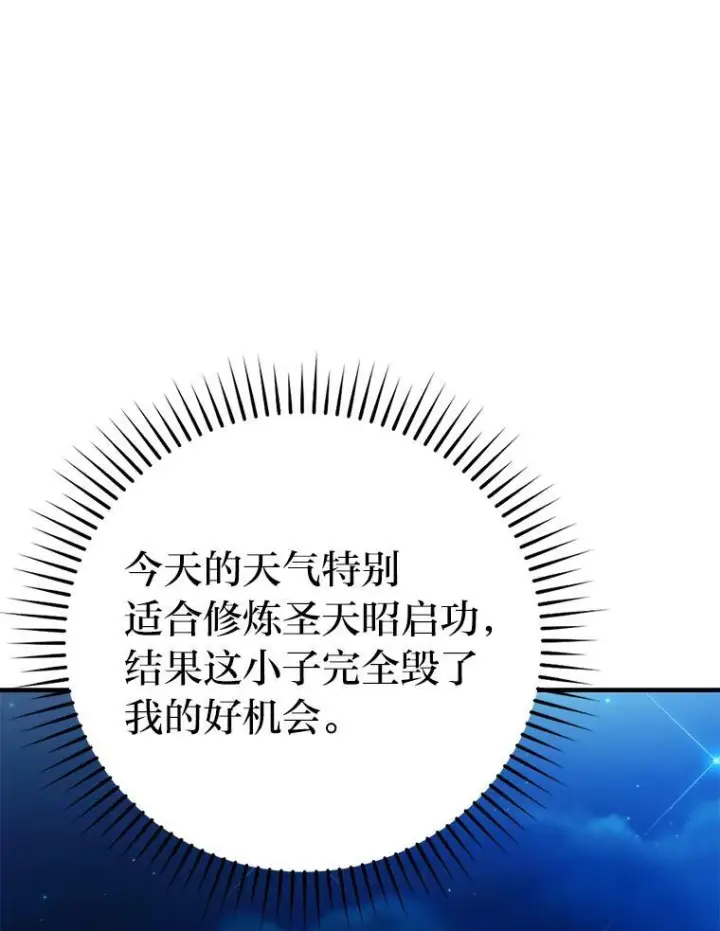 《勇士非也, 魔王是也》16.别人唱戏我拆台图28
