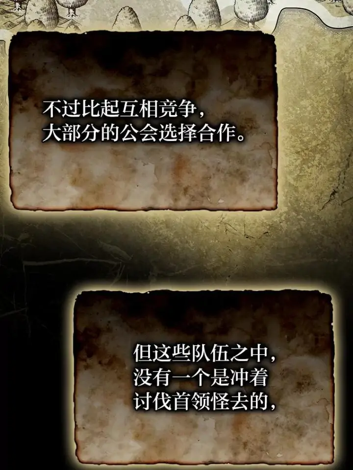 《勇士非也, 魔王是也》16.别人唱戏我拆台图3