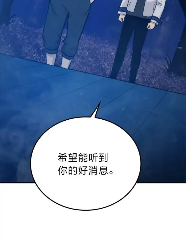《勇士非也, 魔王是也》16.别人唱戏我拆台图32