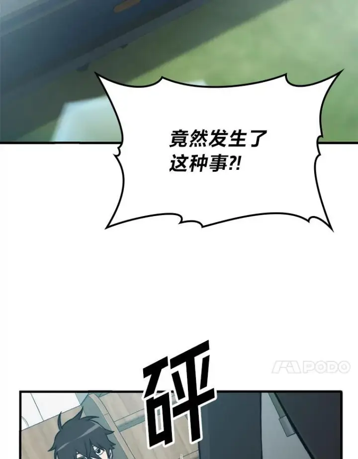 《勇士非也, 魔王是也》16.别人唱戏我拆台图36