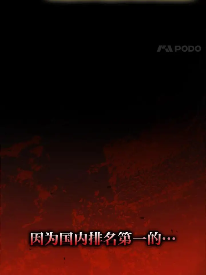 《勇士非也, 魔王是也》16.别人唱戏我拆台图4