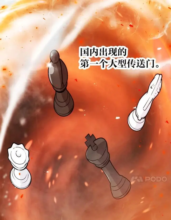 《勇士非也, 魔王是也》16.别人唱戏我拆台图46