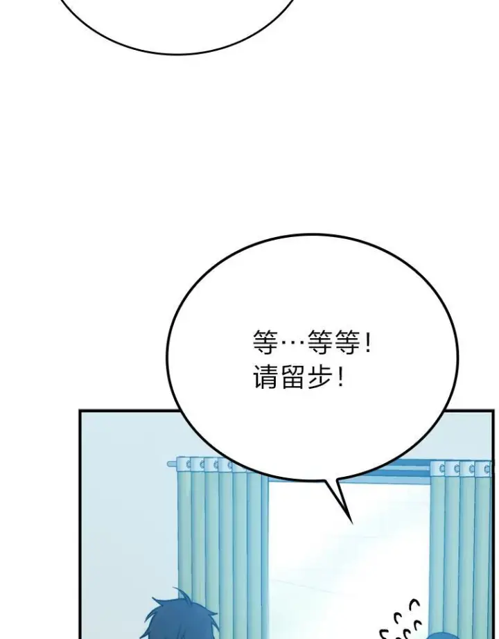 《勇士非也, 魔王是也》16.别人唱戏我拆台图51