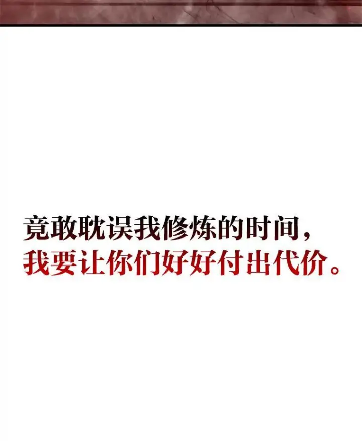 《勇士非也, 魔王是也》16.别人唱戏我拆台图59