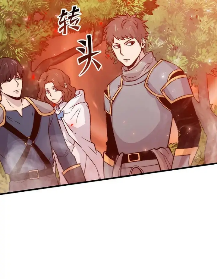 《勇士非也, 魔王是也》16.别人唱戏我拆台图65