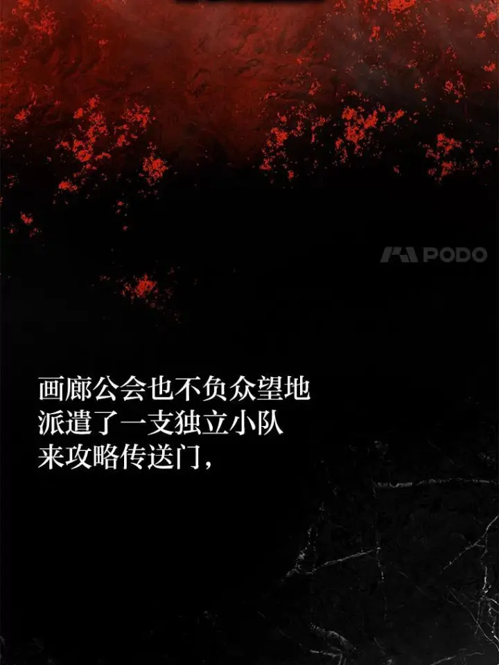 《勇士非也, 魔王是也》16.别人唱戏我拆台图7