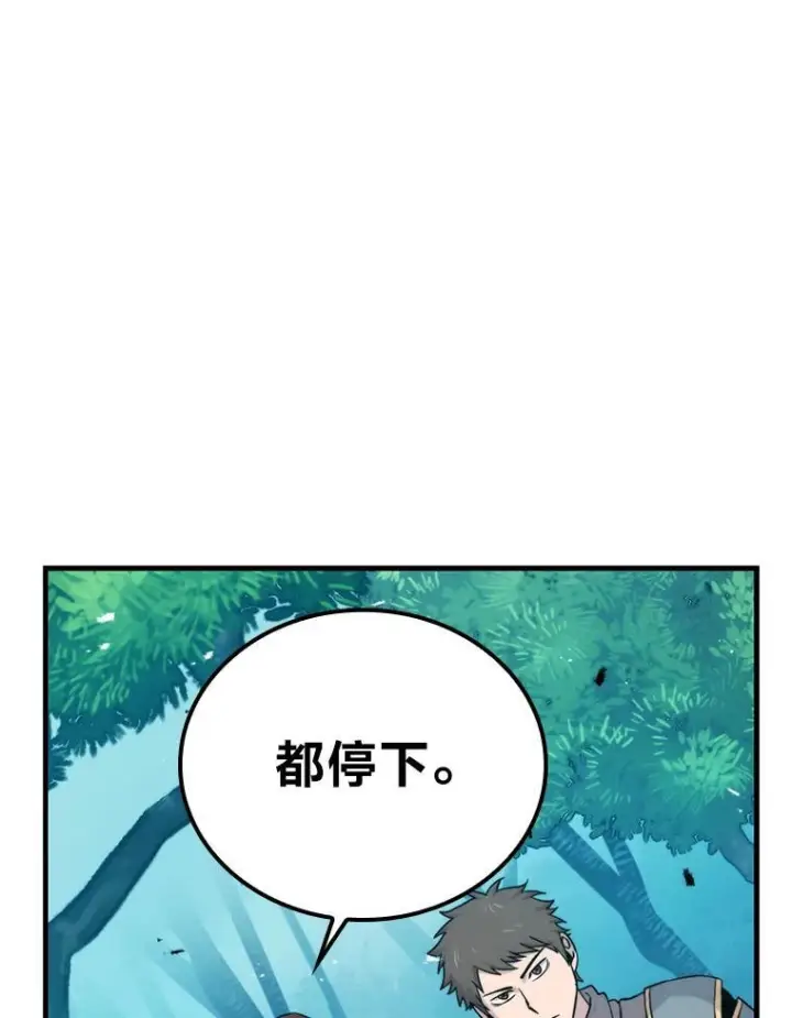 《勇士非也, 魔王是也》16.别人唱戏我拆台图97