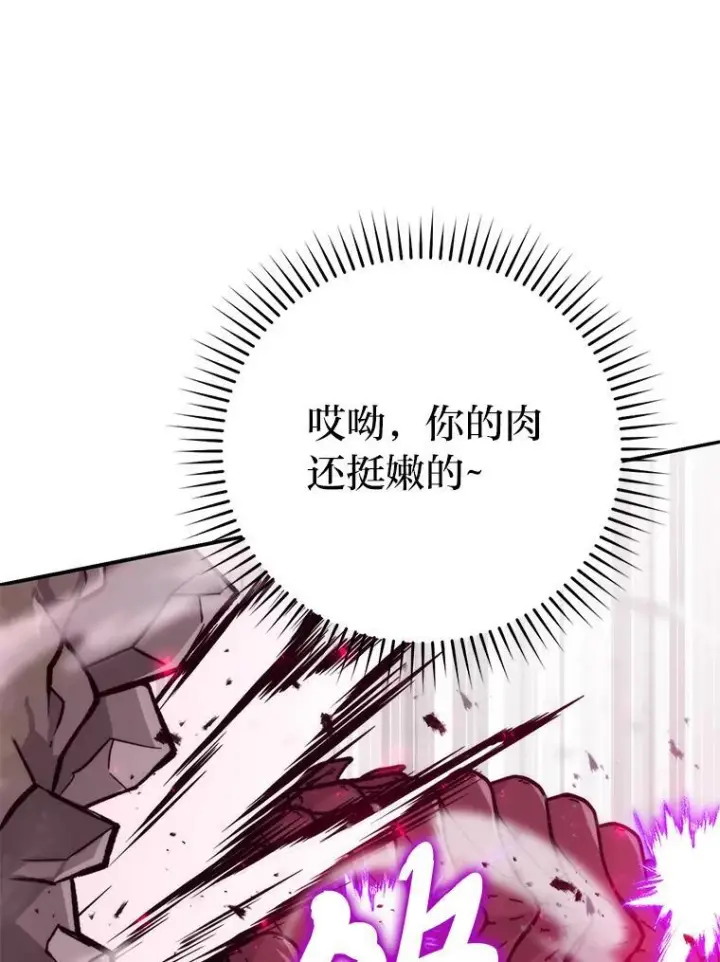 漫画《勇士非也, 魔王是也》17.装X还要我出手第100张图