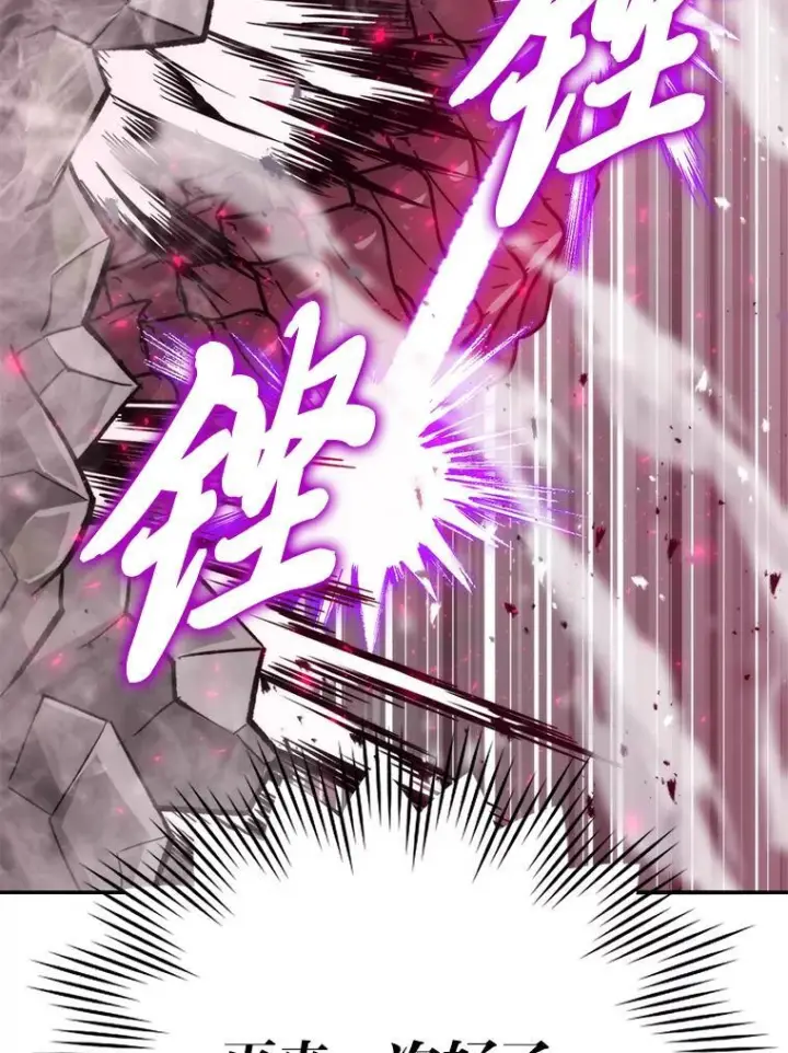 漫画《勇士非也, 魔王是也》17.装X还要我出手第102张图