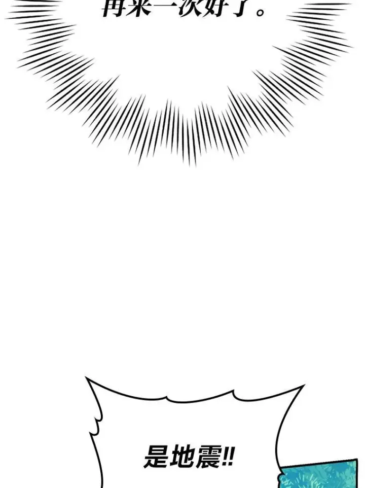 漫画《勇士非也, 魔王是也》17.装X还要我出手第103张图