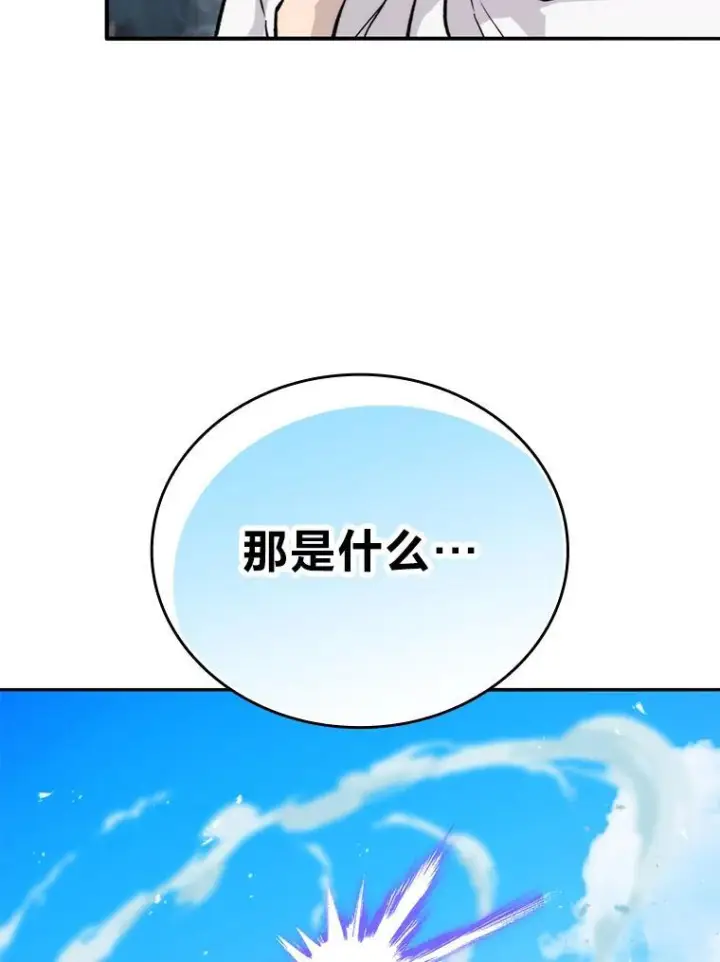 漫画《勇士非也, 魔王是也》17.装X还要我出手第108张图