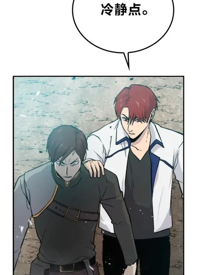 漫画《勇士非也, 魔王是也》17.装X还要我出手第118张图