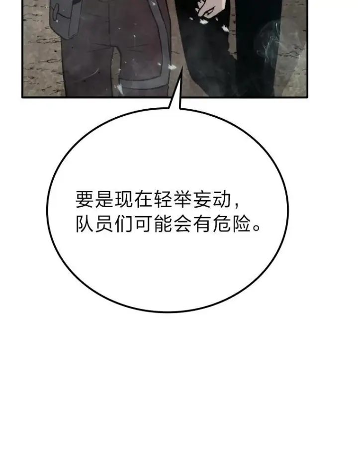 漫画《勇士非也, 魔王是也》17.装X还要我出手第119张图