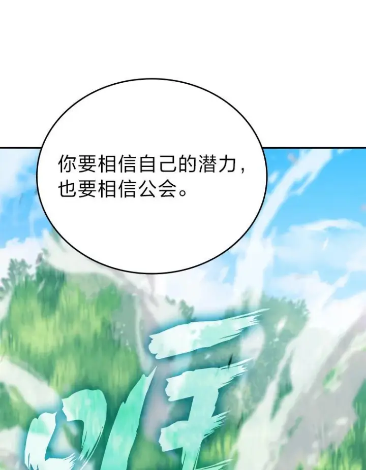 漫画《勇士非也, 魔王是也》17.装X还要我出手第122张图