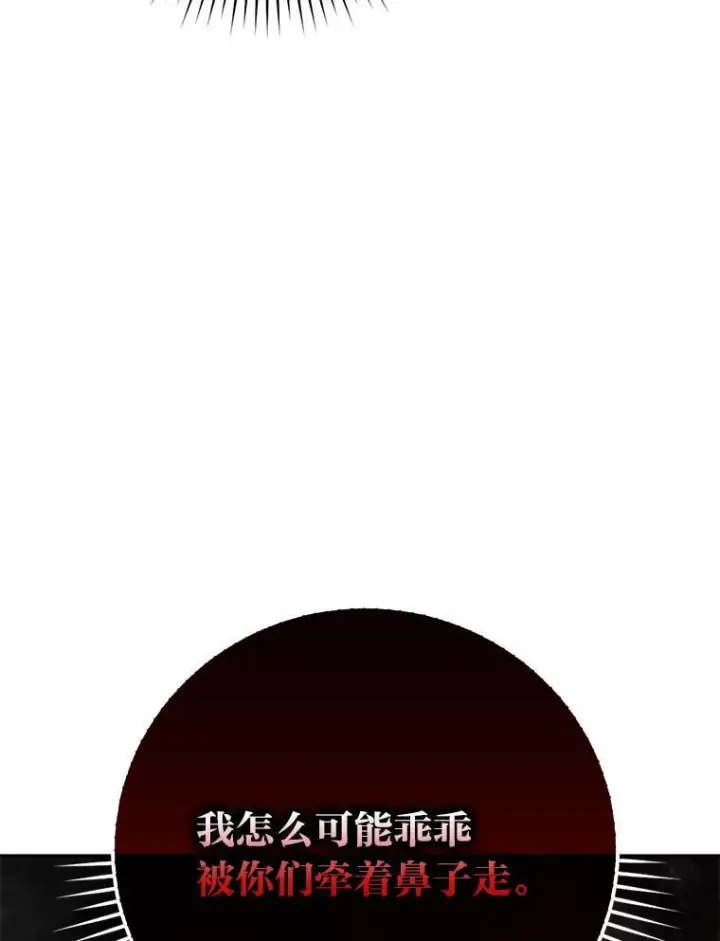 漫画《勇士非也, 魔王是也》17.装X还要我出手第13张图