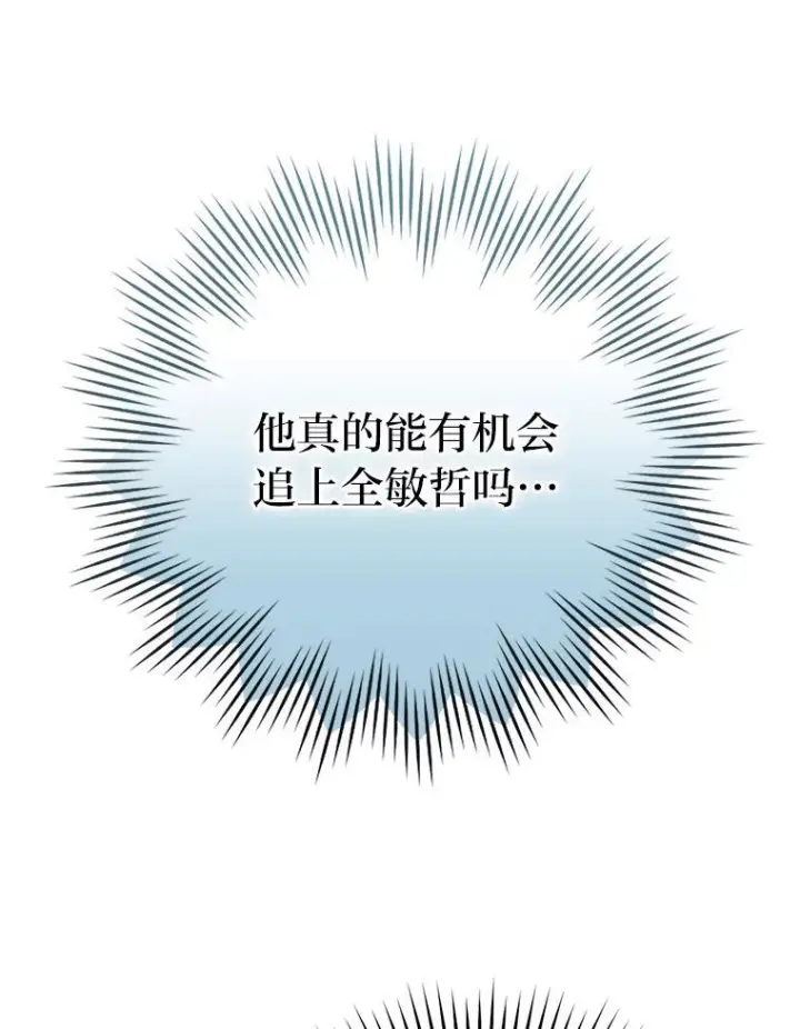 漫画《勇士非也, 魔王是也》17.装X还要我出手第132张图