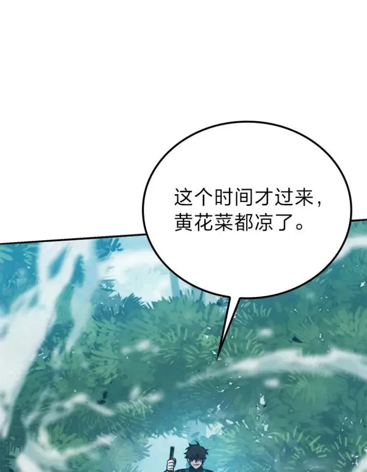 漫画《勇士非也, 魔王是也》17.装X还要我出手第135张图