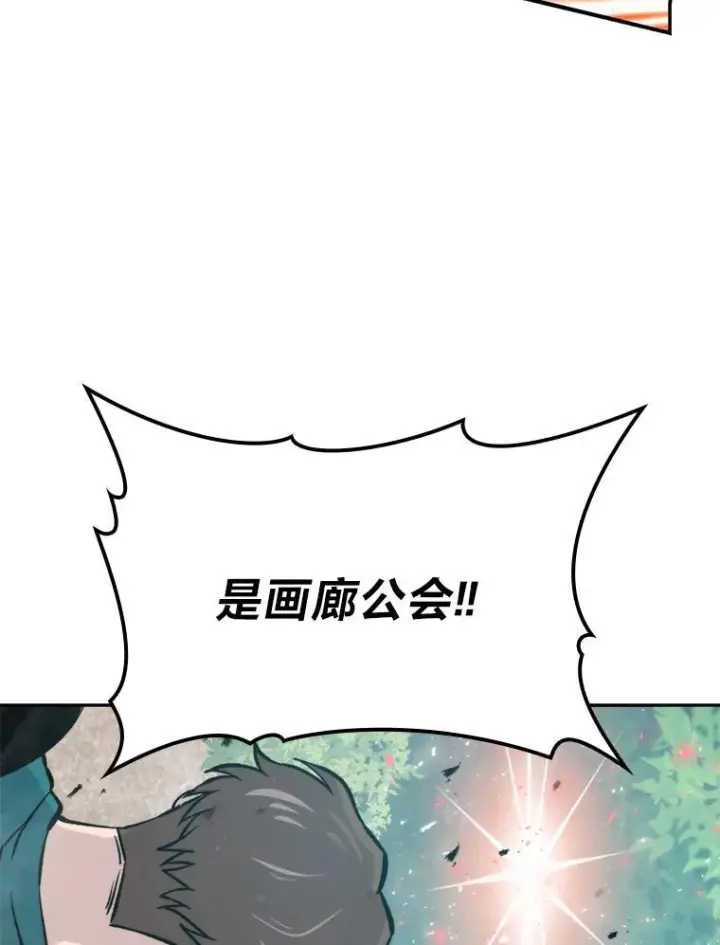 漫画《勇士非也, 魔王是也》17.装X还要我出手第141张图