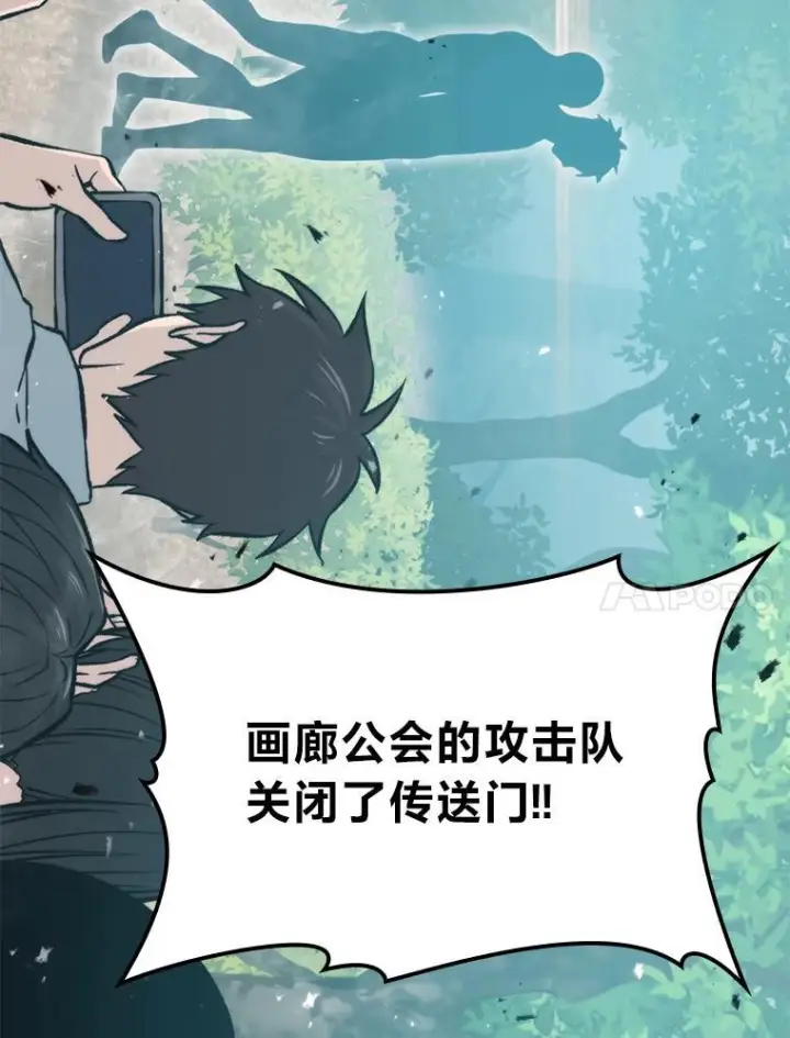 漫画《勇士非也, 魔王是也》17.装X还要我出手第143张图