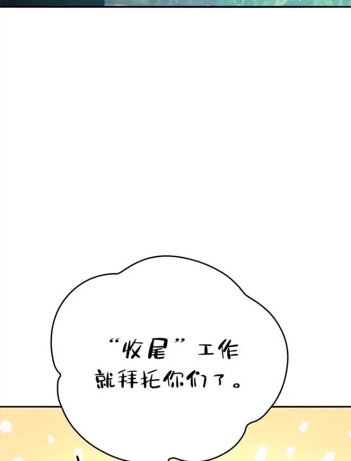 漫画《勇士非也, 魔王是也》17.装X还要我出手第144张图