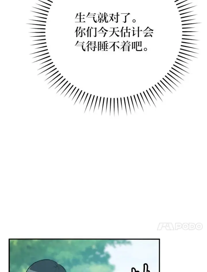 漫画《勇士非也, 魔王是也》17.装X还要我出手第146张图