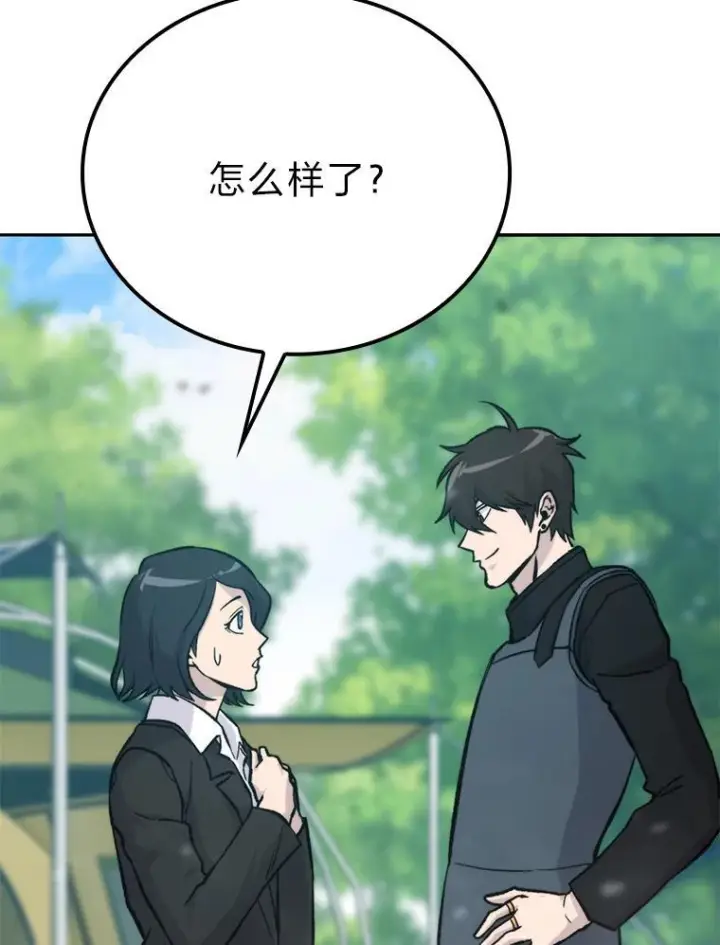 漫画《勇士非也, 魔王是也》17.装X还要我出手第148张图