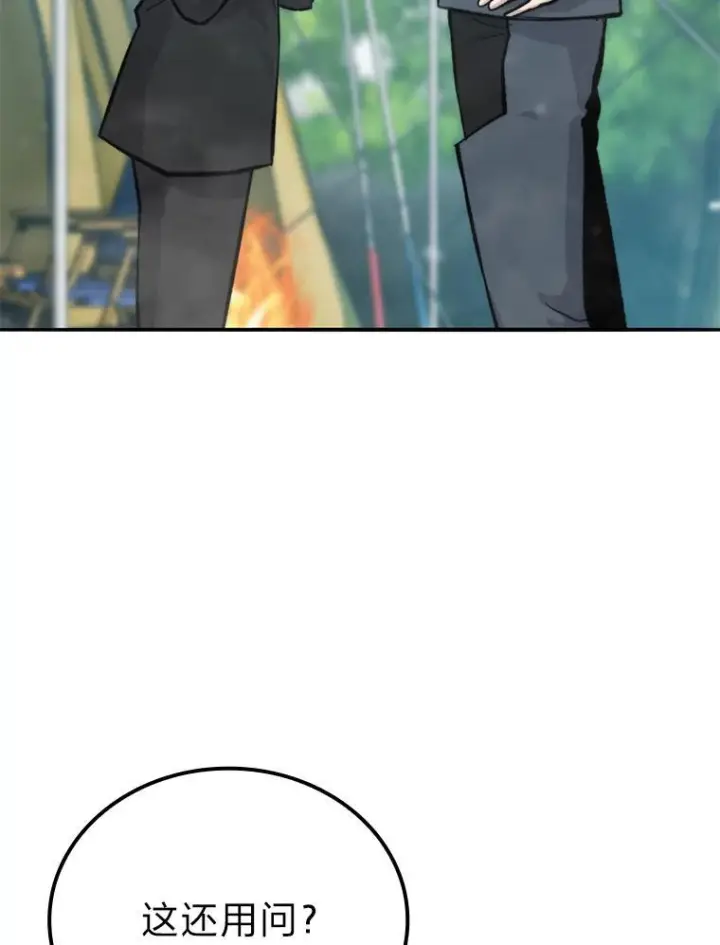 漫画《勇士非也, 魔王是也》17.装X还要我出手第149张图