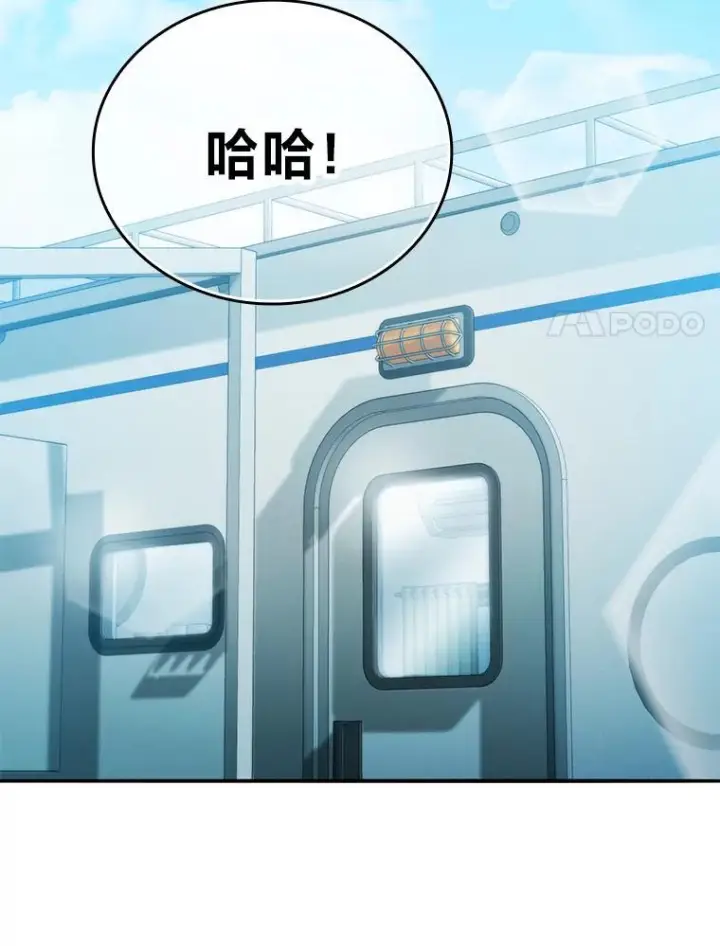 漫画《勇士非也, 魔王是也》17.装X还要我出手第153张图