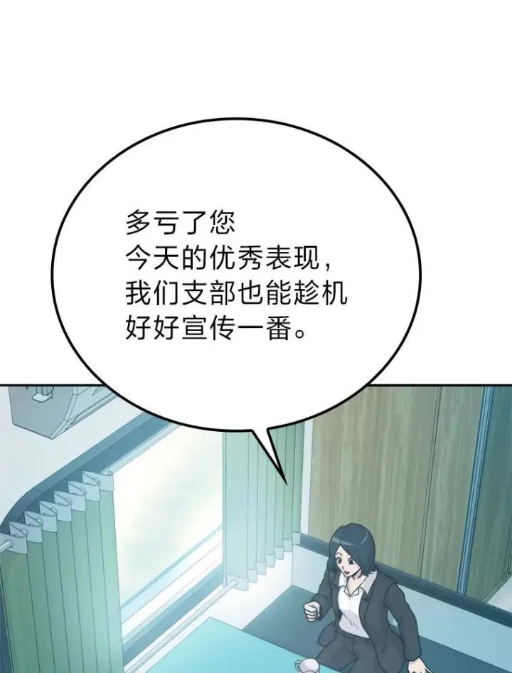 漫画《勇士非也, 魔王是也》17.装X还要我出手第154张图