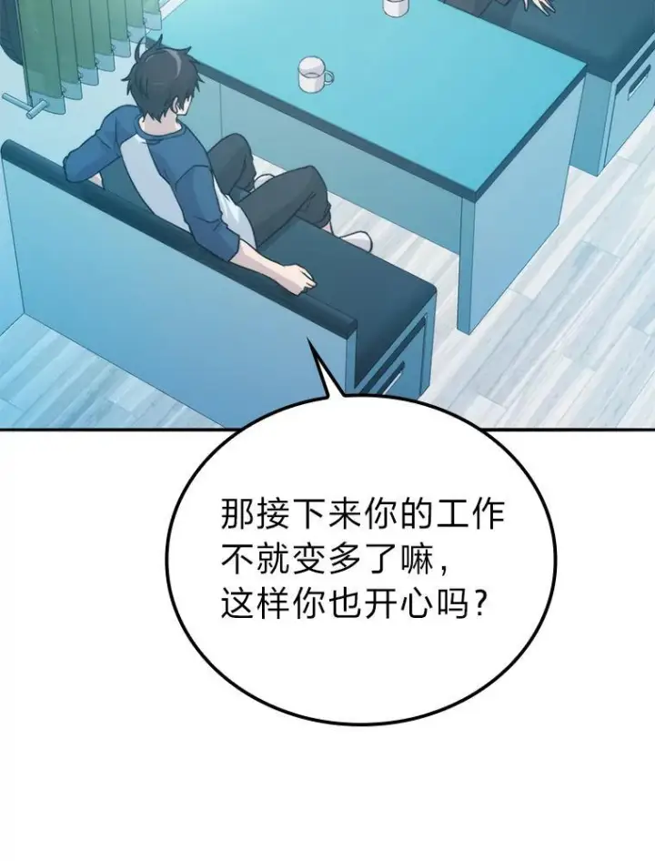 漫画《勇士非也, 魔王是也》17.装X还要我出手第155张图