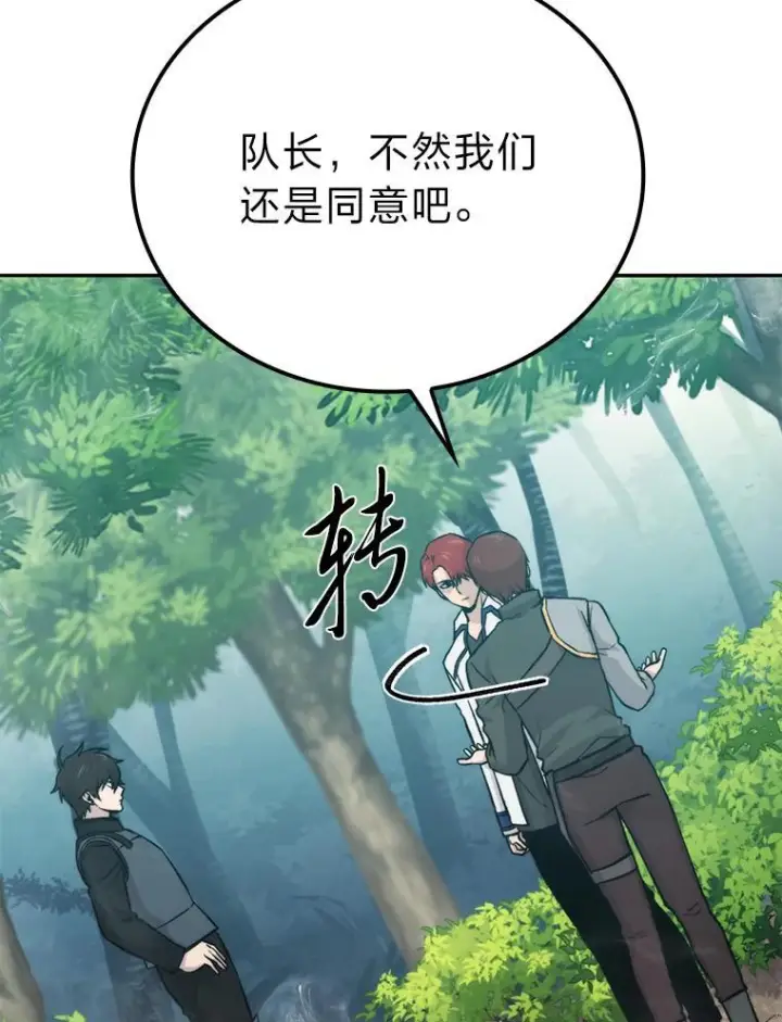 漫画《勇士非也, 魔王是也》17.装X还要我出手第16张图