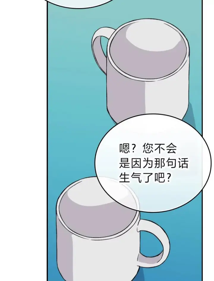 漫画《勇士非也, 魔王是也》17.装X还要我出手第161张图