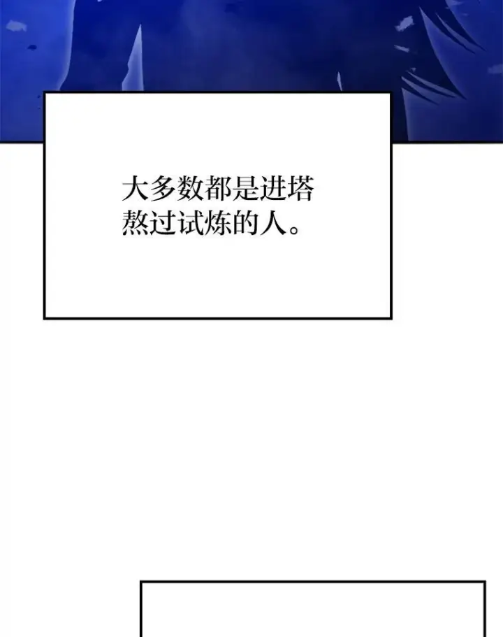漫画《勇士非也, 魔王是也》17.装X还要我出手第168张图