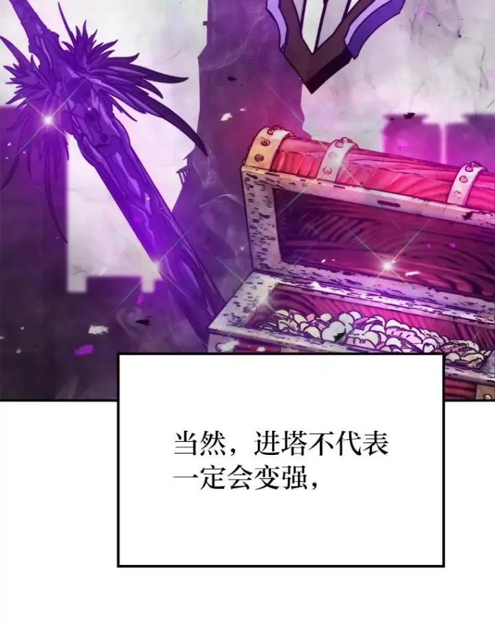 漫画《勇士非也, 魔王是也》17.装X还要我出手第170张图