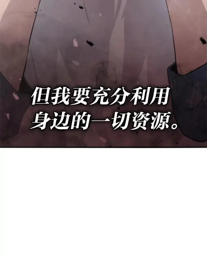 漫画《勇士非也, 魔王是也》17.装X还要我出手第172张图