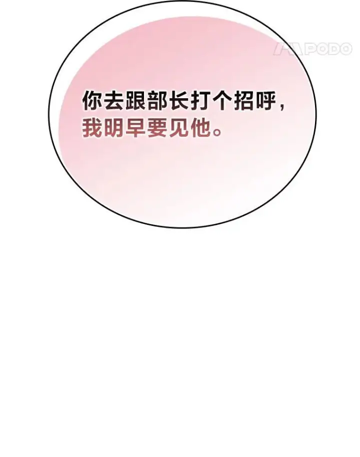漫画《勇士非也, 魔王是也》17.装X还要我出手第173张图