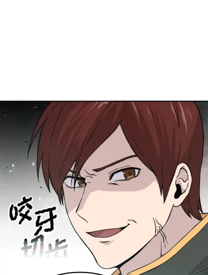漫画《勇士非也, 魔王是也》17.装X还要我出手第18张图