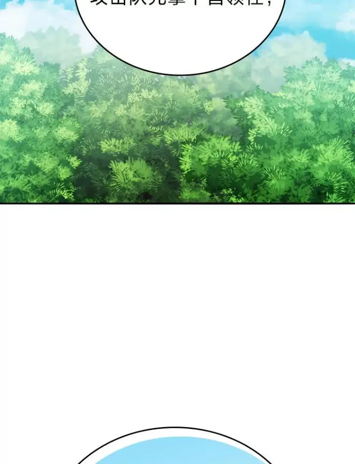 漫画《勇士非也, 魔王是也》17.装X还要我出手第2张图