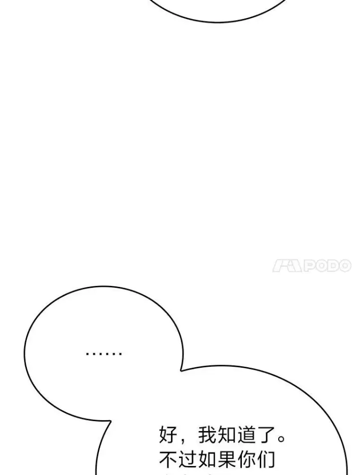 漫画《勇士非也, 魔王是也》17.装X还要我出手第20张图