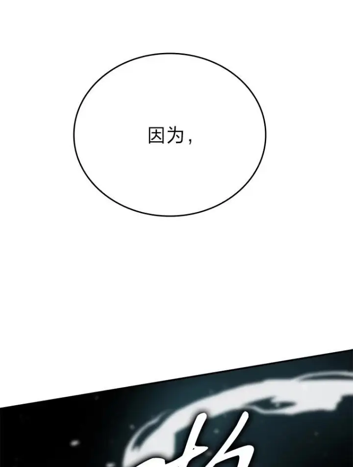 漫画《勇士非也, 魔王是也》17.装X还要我出手第24张图